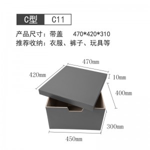 C11(470*420*310)冷灰色 带盖