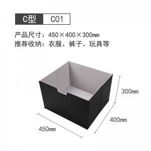 C01(450MM*400MM*300MM)墨黑色