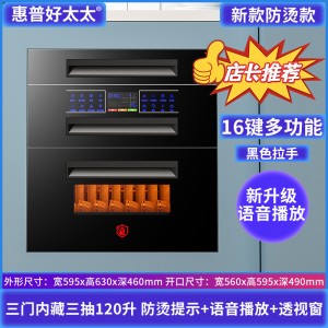 【新款】防烫款+防烫提示+透视窗口+热销三层120L