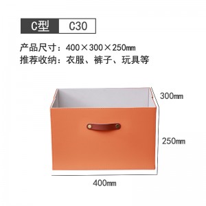 C30(400*300*250)-爱玛橙