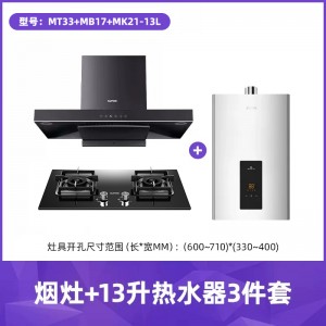 [套装3]MT33+MB17+恒温热水器