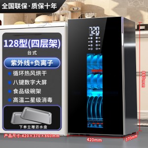 顶配款128型热风烘干大屏数显+型ED紫外线+负离子+接水盘