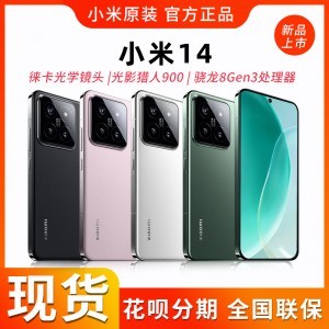 新品发布MIUI/小米 Xiaomi 14旗舰5G手机官方官网新款小米14Pro