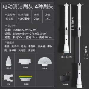 _长短两用刷-灰柄4000毫安4刷头