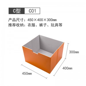 C01(450MM*400MM*300MM)爱玛橙