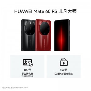 华为（HUAWEI）旗舰手机 Mate 60 RS 非凡大师 16GB+512GB 玄黑 ULTIMATE DESIGN