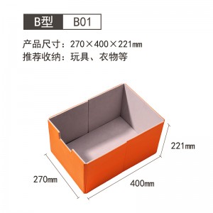 B01(270MM*400MM*221MM)爱玛橙 不带盖