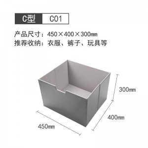 C01(450MM*400MM*300MM)冷灰色