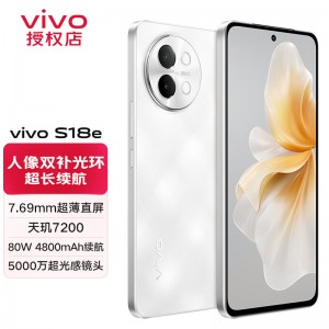 vivo S18e新款5G智能人像拍照AI手机 全面屏 官方旗舰店官网正品S17Pro S17e vivo手机