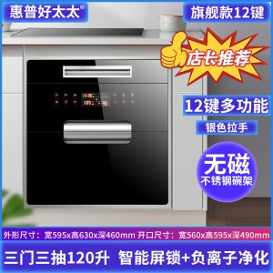 【旗舰】耀银三层12功能120L+负离子消毒