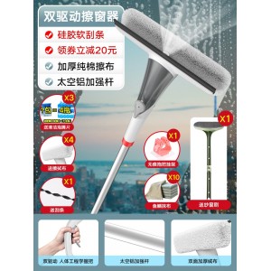 白红 喷水擦窗器：纱窗刷+高密棉头4+刮条2+鱼鳞布10【赠礼包5】