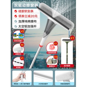 白红 喷水擦窗器：纱窗刷+高密棉头6+刮条2+鱼鳞布10【赠礼包5】