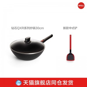 钻石QXR系列 炒锅30cm 同仓发货正品保证