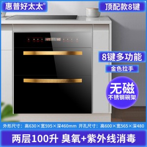 【顶配】辉煌金两层100L负离子紫外线屏锁