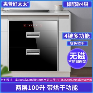 【标配】两层100L带烘干+高温红外线消毒