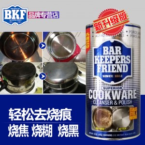 BKF不锈钢锅具清洁剂抛光除烧焦去污粉油污强力清洗锅底黑垢神器