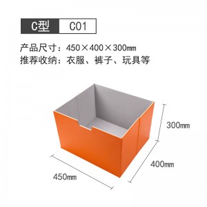 C01(450MM*400MM*300MM)亮桔色