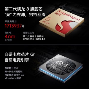 vivo iQOO Neo9 12GB+256GB 格斗黑 第二代骁龙8旗舰芯 自研电竞芯片Q1 IMX920 索尼大底主摄 5G手机