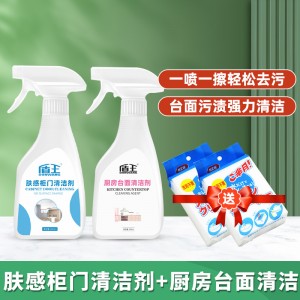 肤感柜门清洁剂1瓶*300ml+厨房台面清洁剂*300ml