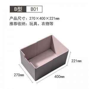 B01(270MM*400MM*221MM)冷灰色 不带盖