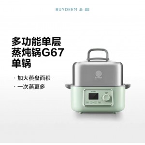 G67新款单层7L