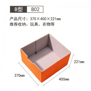 B02(370MM*400MM*221MM)爱玛橙 不带盖