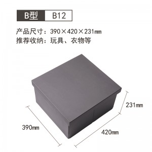 B12-冷灰色-390*420*231 带盖