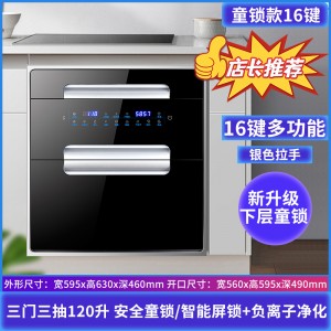 【童锁】尊贵银外三层16功能120L+安全童锁