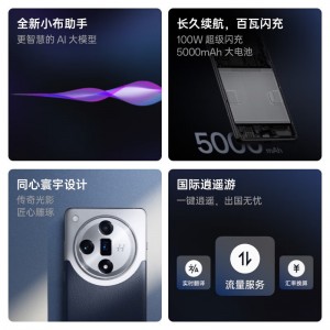 OPPO Find X7 天玑9300 专业哈苏人像 5G拍照oppofindx7手机 16GB+512GB 海阔天空