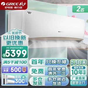 格力（GREE）空调 京韵2匹三级能效 变频冷暖高温自清洁智能WIFI商用家用壁挂式客厅挂机KFR-50GW/NhIe3BAj