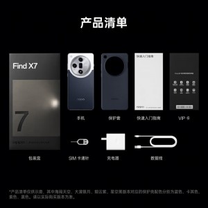 OPPO Find X7 天玑9300 专业哈苏人像 5G拍照oppofindx7手机 16GB+512GB 海阔天空